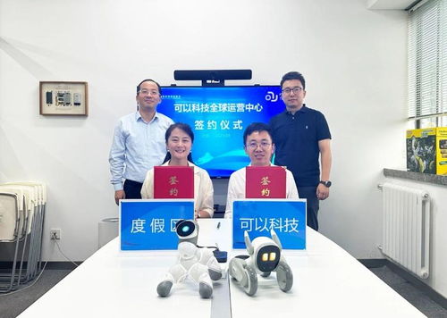 北京信息技術(shù)咨詢助力產(chǎn)業(yè)升級，北京可以科技全球運營中心項目落戶吳中